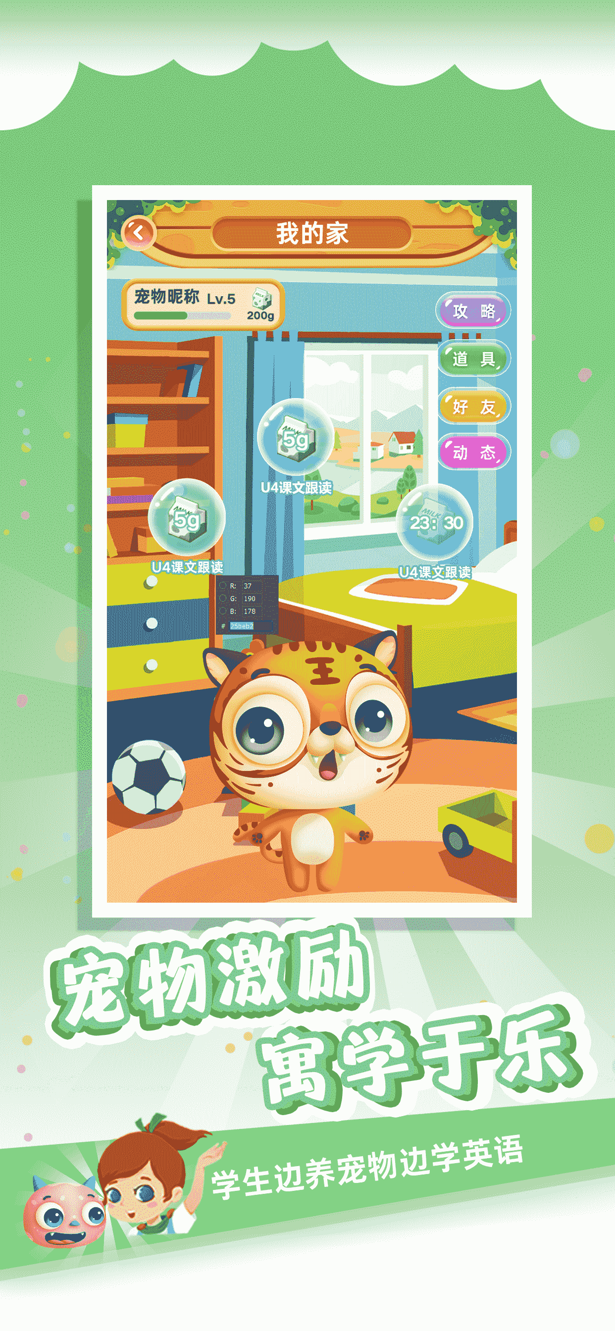 金牌君 3.2.0 最新版 4