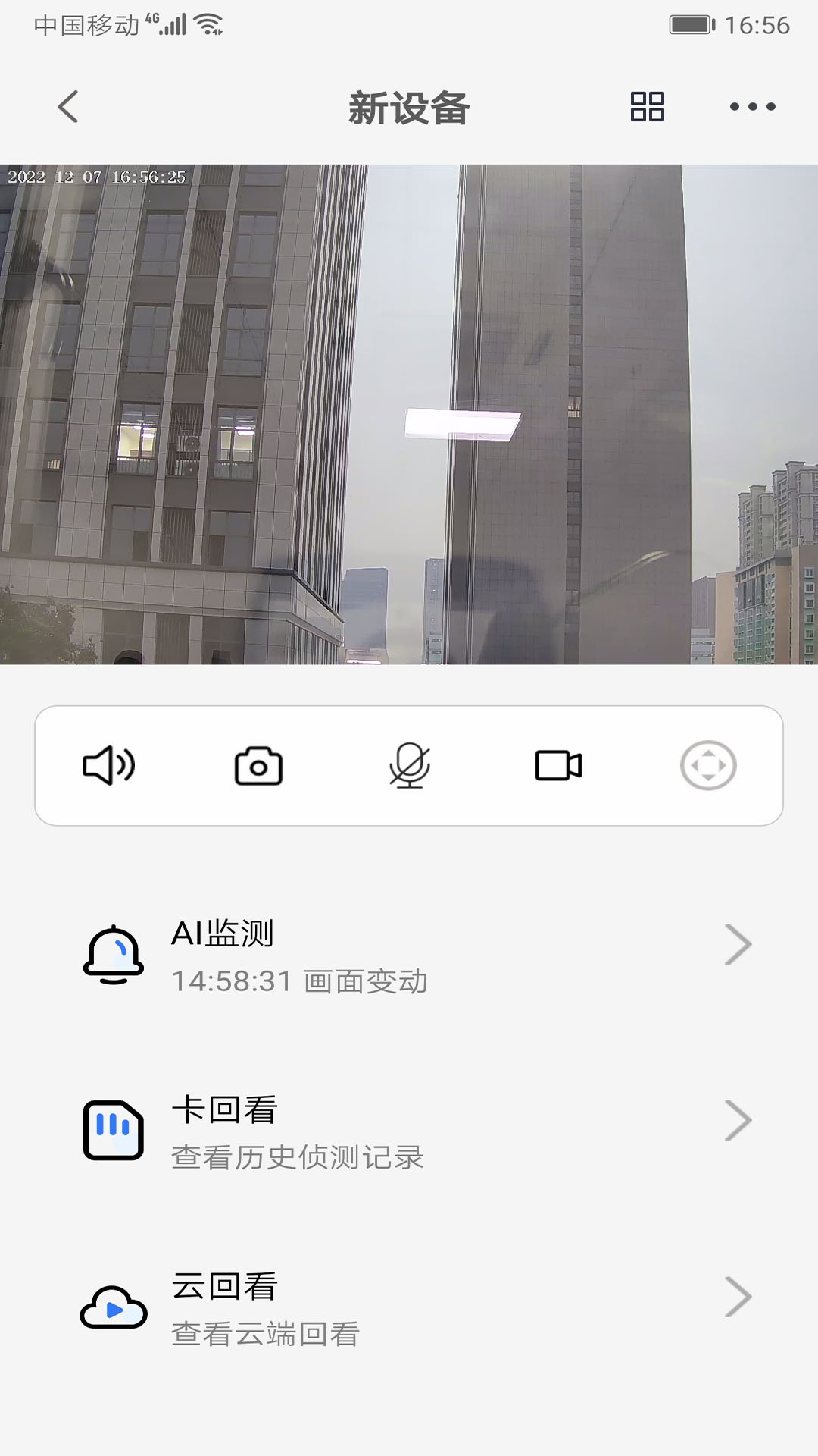 易视家 2.4.6 最新版 2
