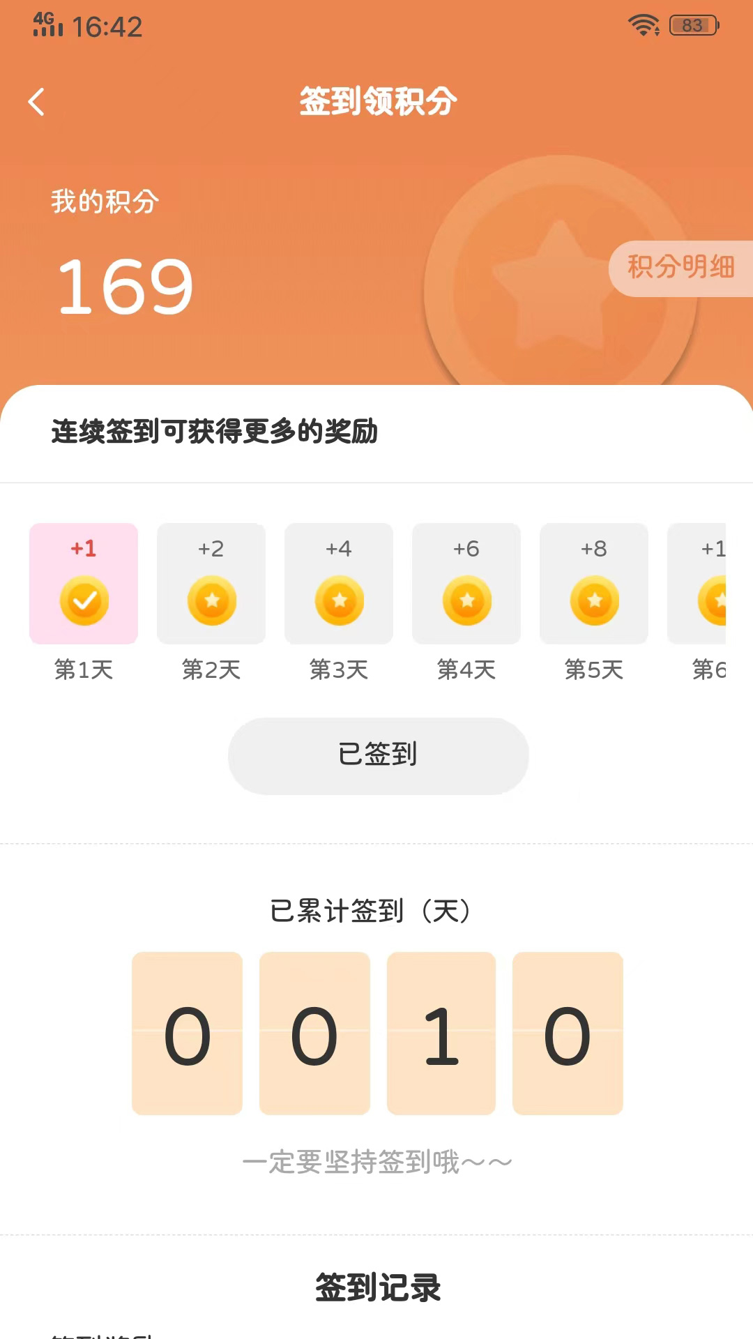 西部传说 1.0.26 最新版 4