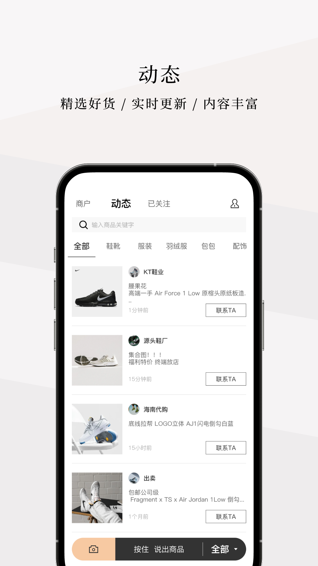 1866微商货源 1.0.0 最新版 1