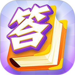 最强答题王红包版
