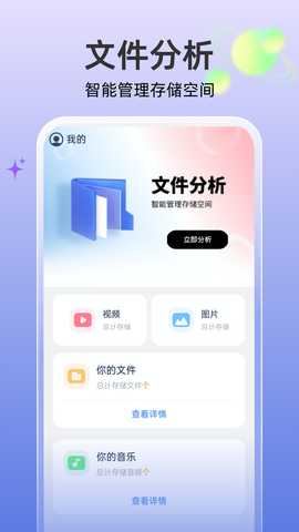 高效文件大师 1.0.2 最新版 1