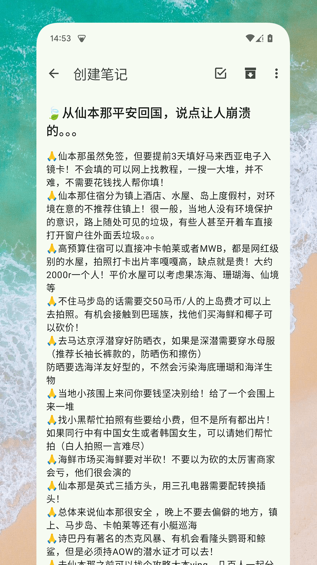 笔记精灵 1.0.4 最新版 1