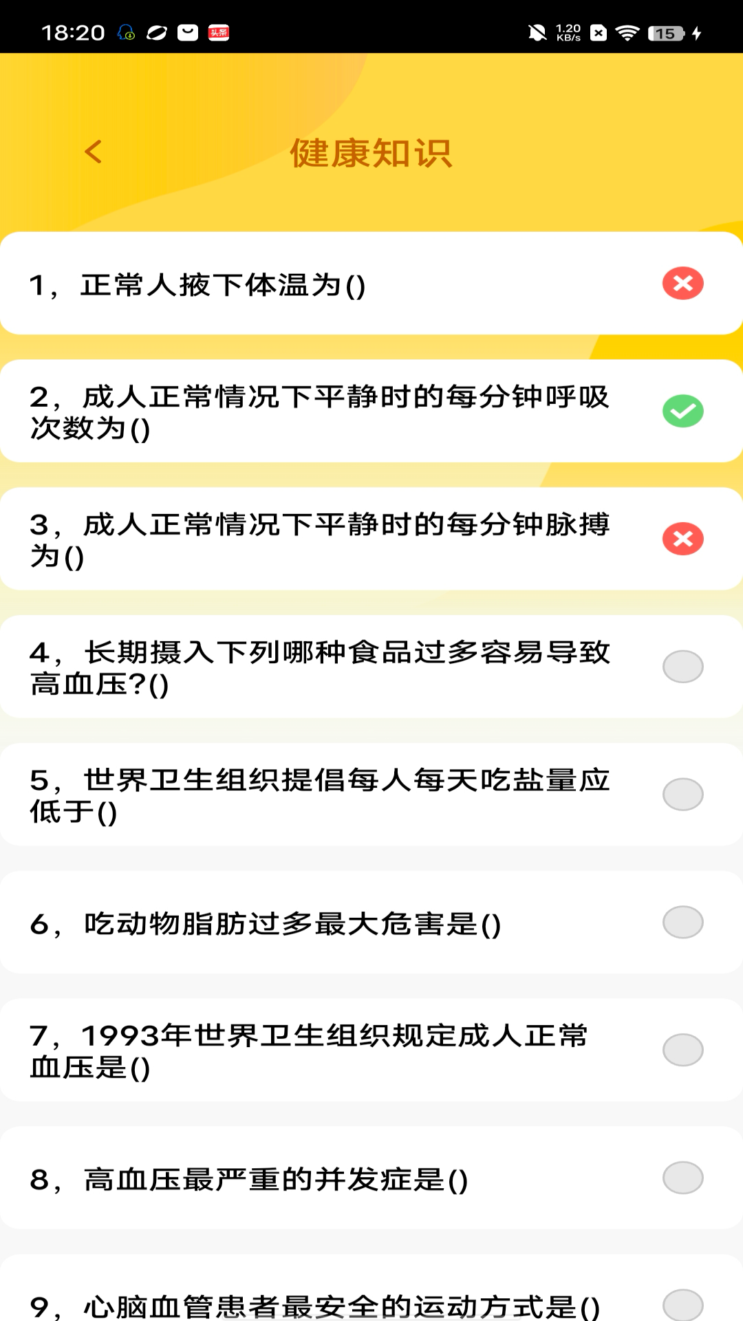 点点智多星 1.1.3 最新版 3