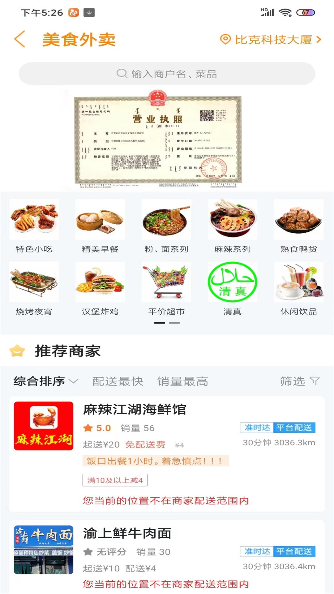 牙克石同城 10.9.0 最新版 2