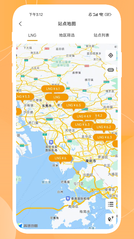 秒加司机版 2.2.5 最新版 2
