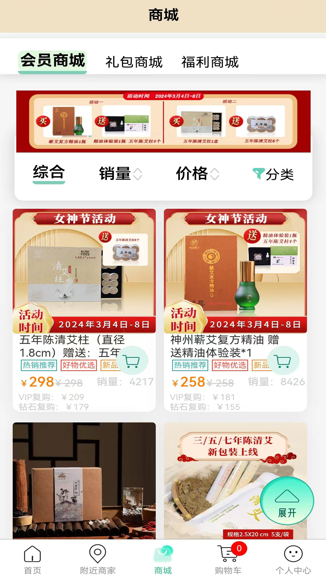 神州蕲艾 1.0.56 最新版 1