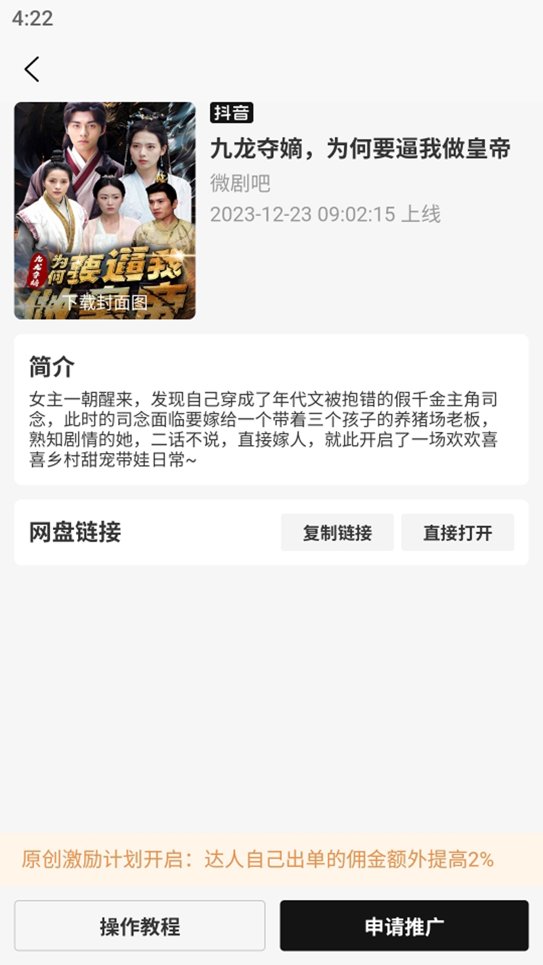 砰砰里 1.0.1 最新版 1