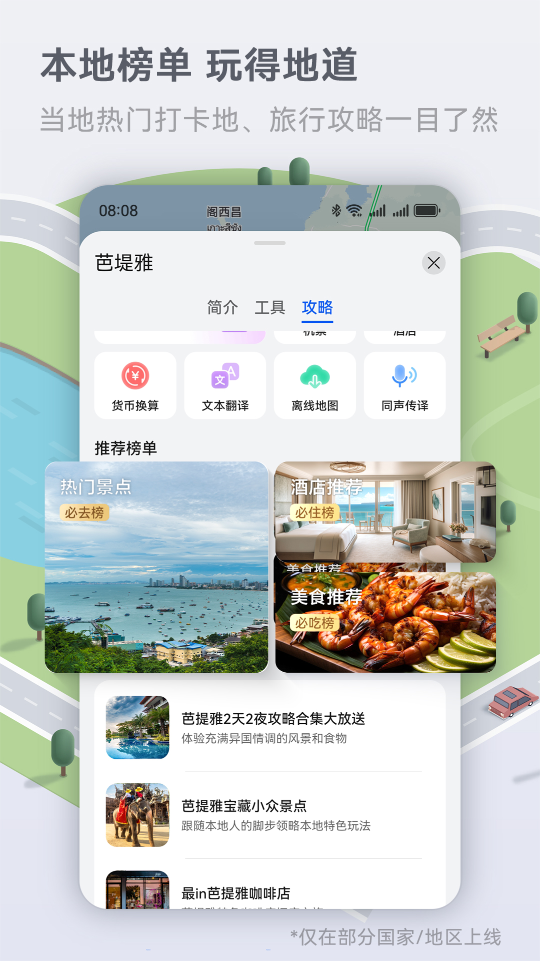 petal地图 v4.6.0.305(001) 最新版本 2