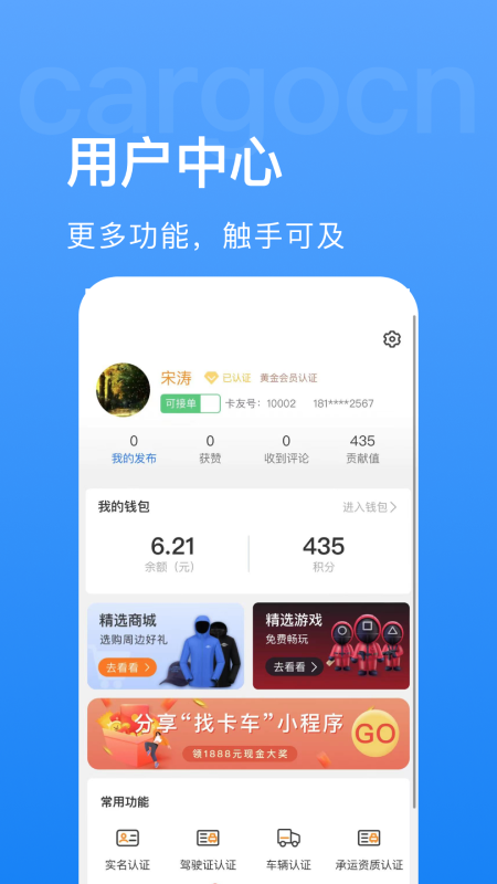 货先生 3.4.8 最新版 4