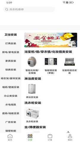 荣峰同城服务用户端 0.0.26 最新版 1