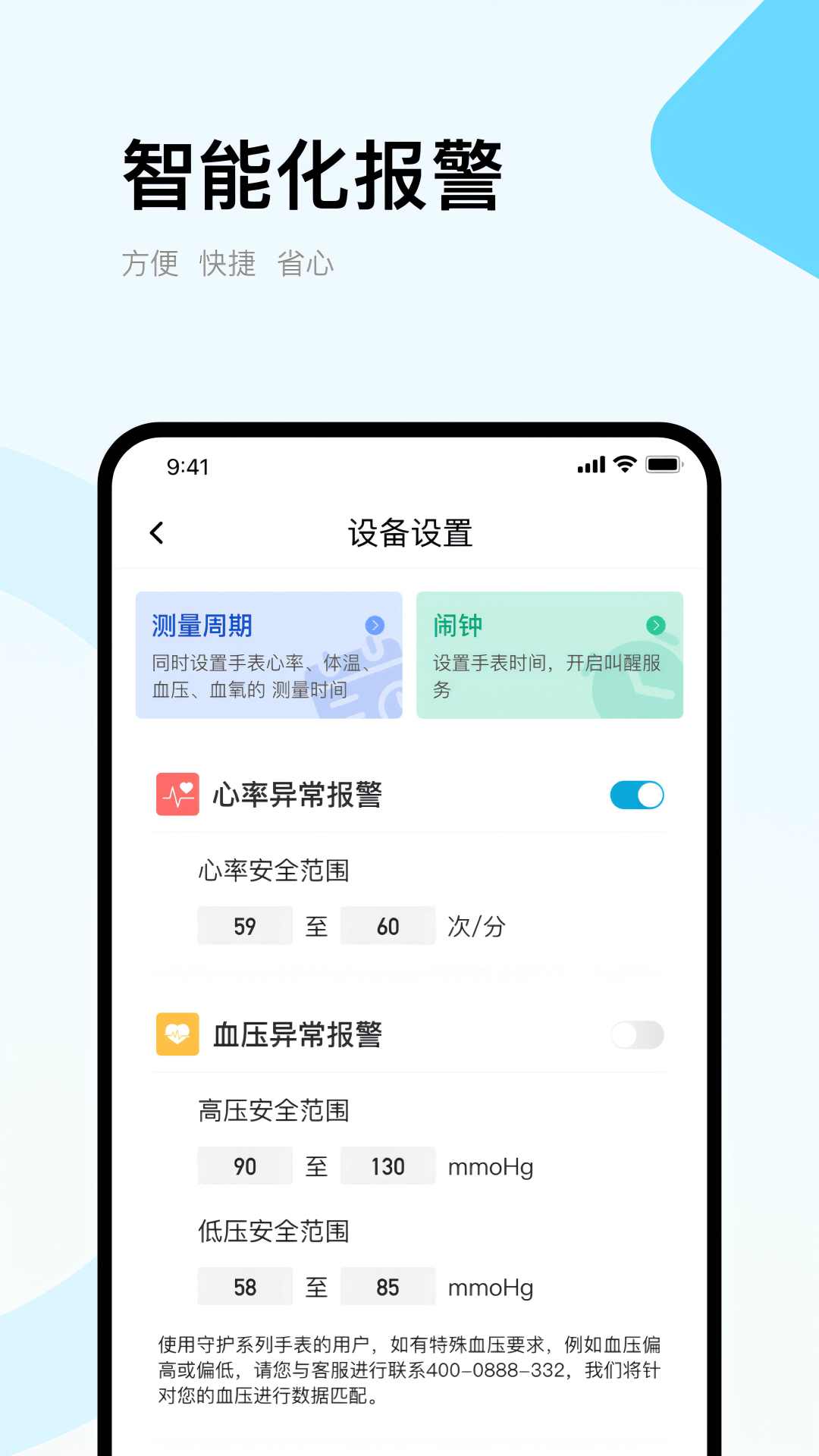 易念 4.0.5 最新版 3