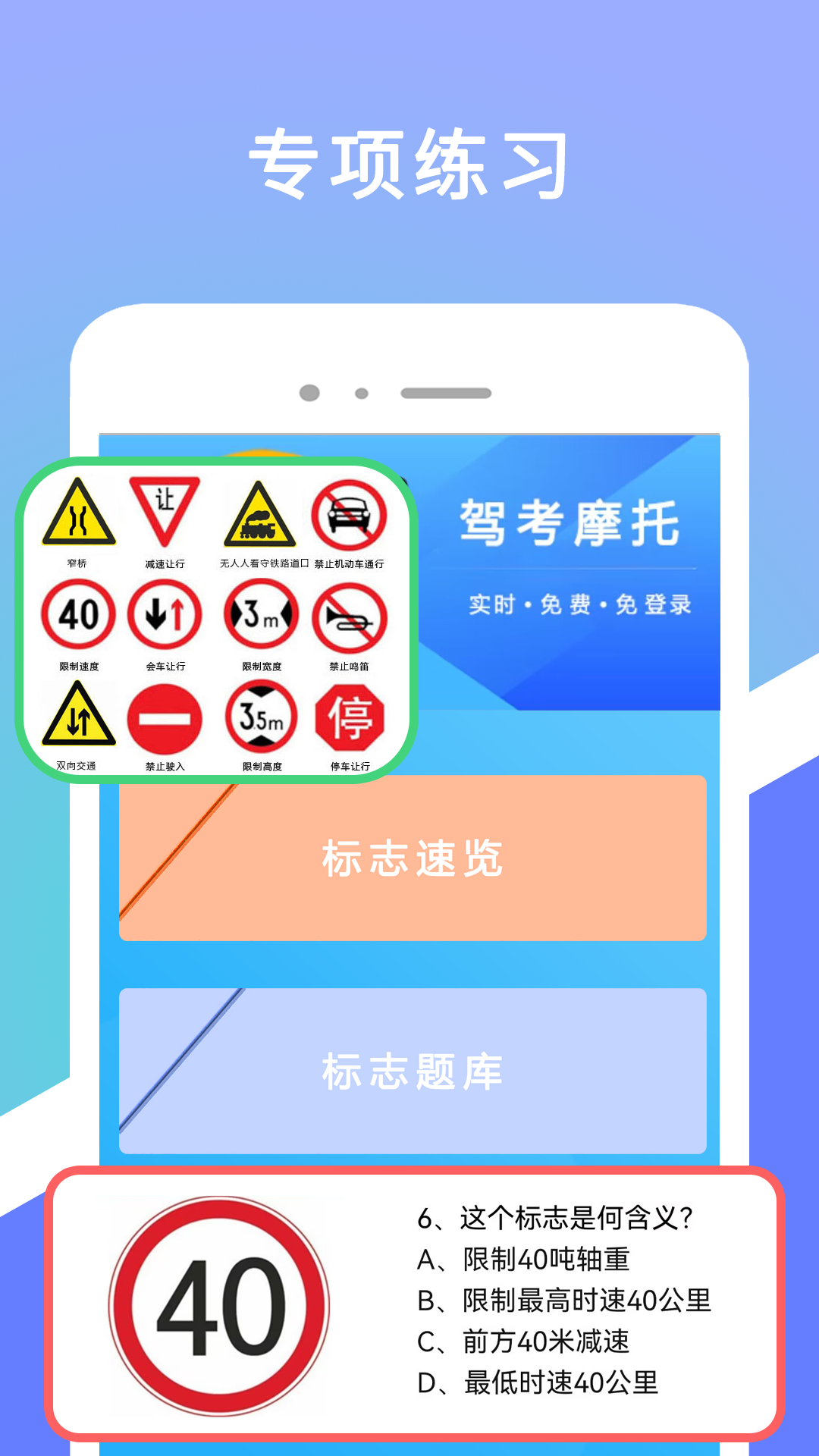 驾考摩托 2.1.3 最新版 3