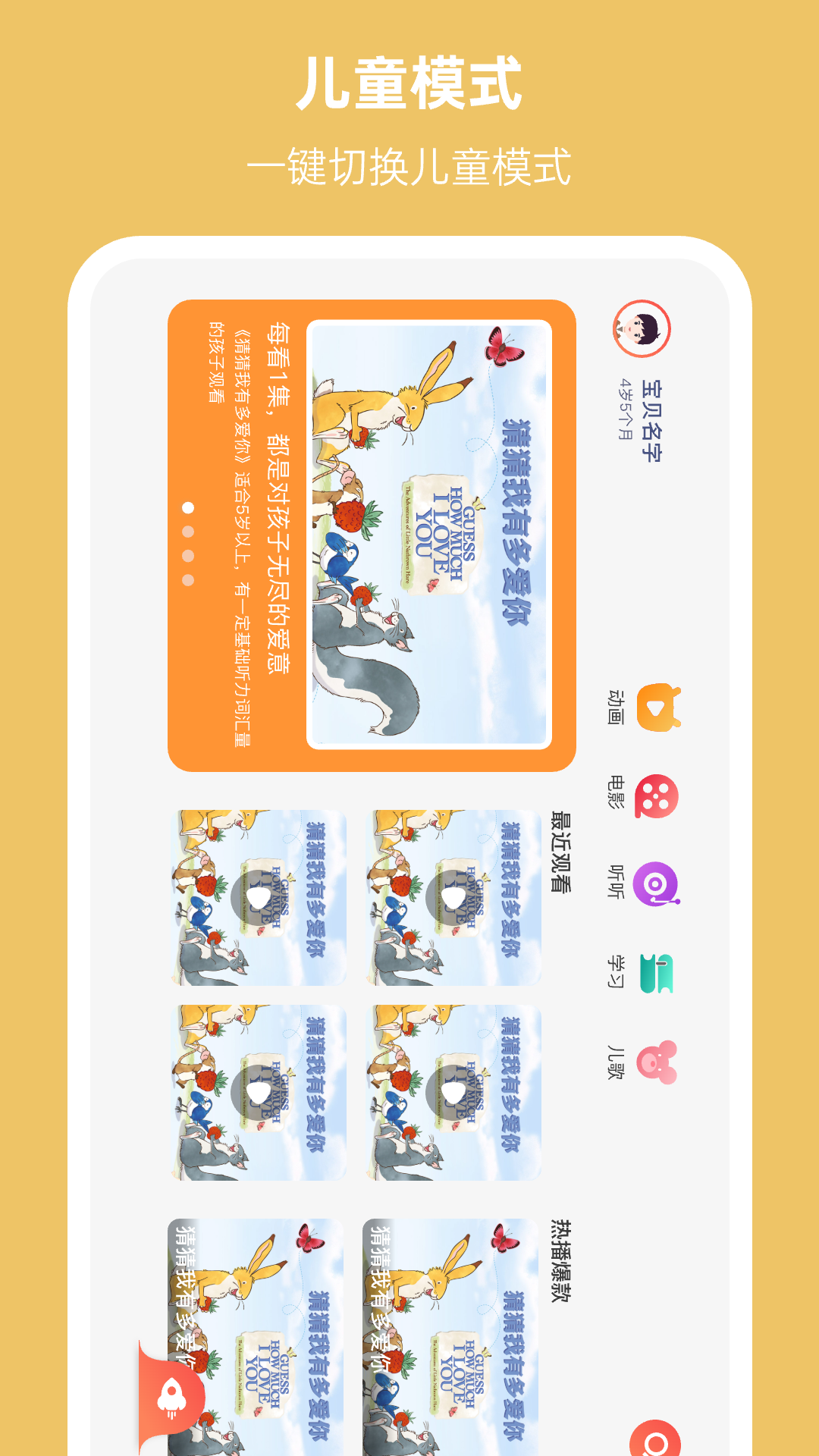 小八哥 2.1.6 最新版 3