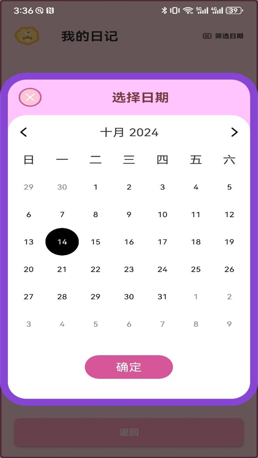 LoveyDovey 1.3 最新版 1