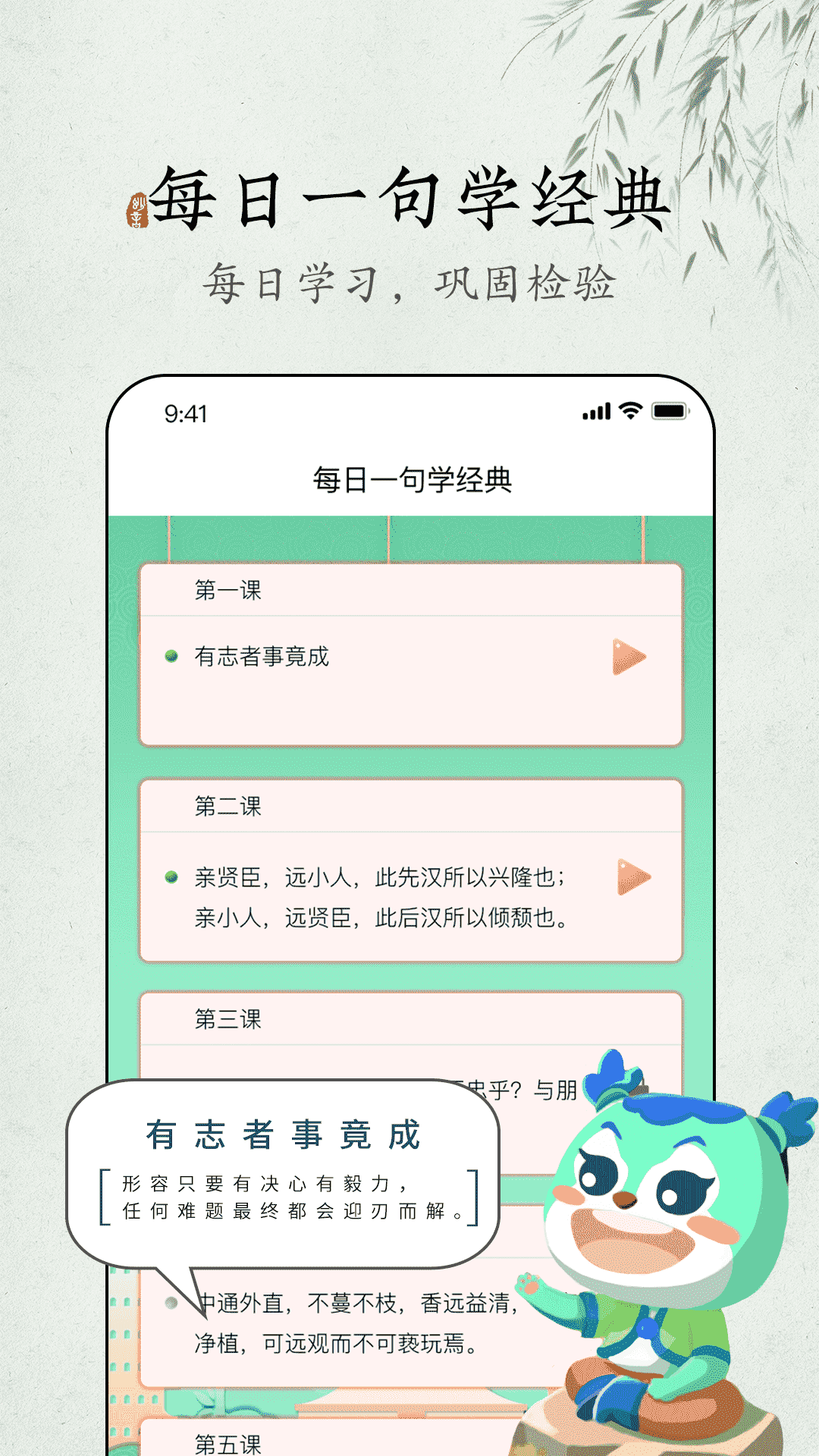 妙音每日经典 1.0.1 最新版 1