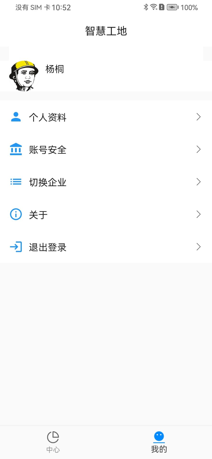 毅慧通 1.2.1 最新版 2