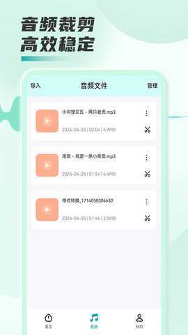 音频格式转换工厂 1.0.6 最新版 2
