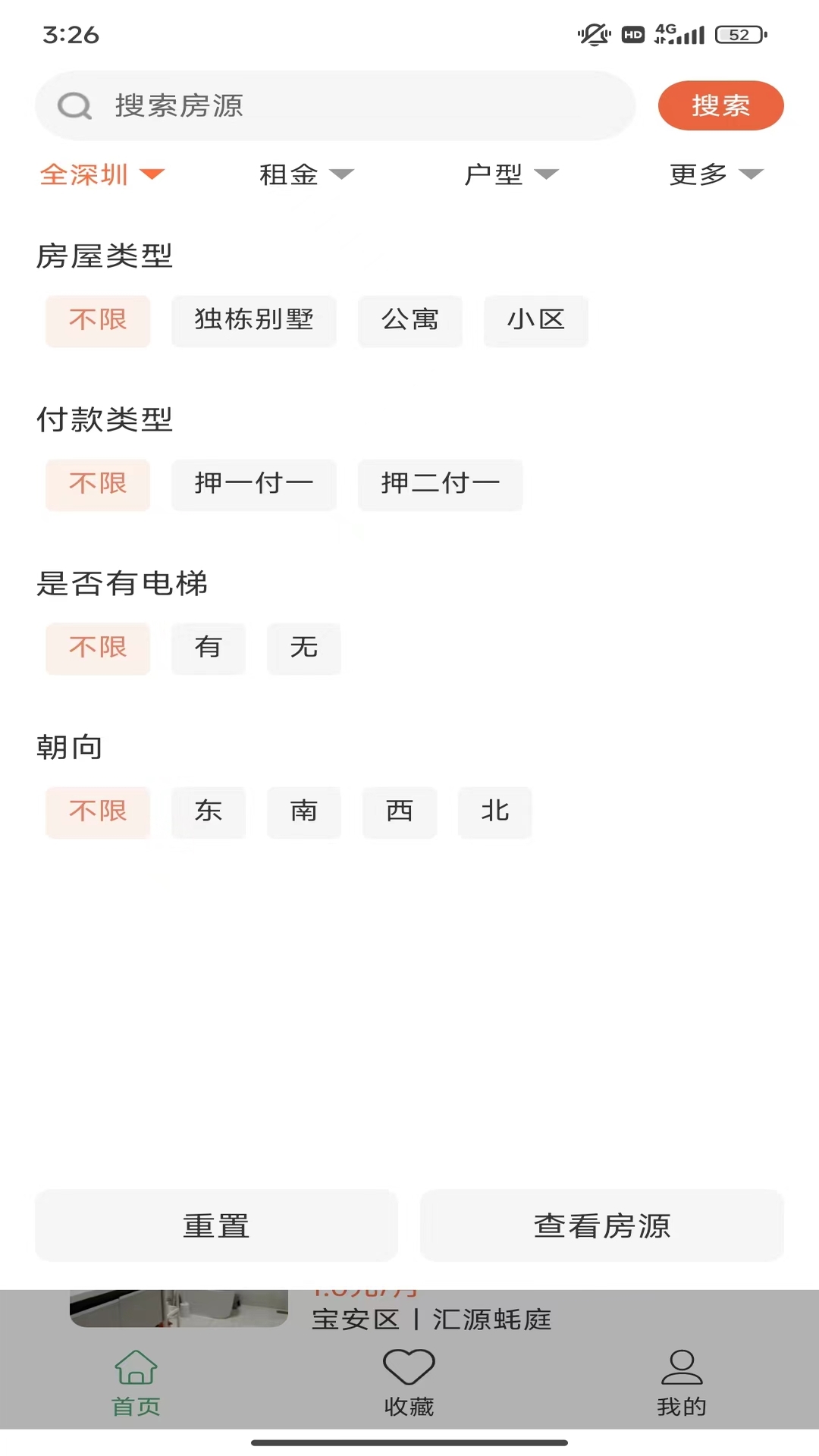 蜗壳租房 1.0.1 最新版 1