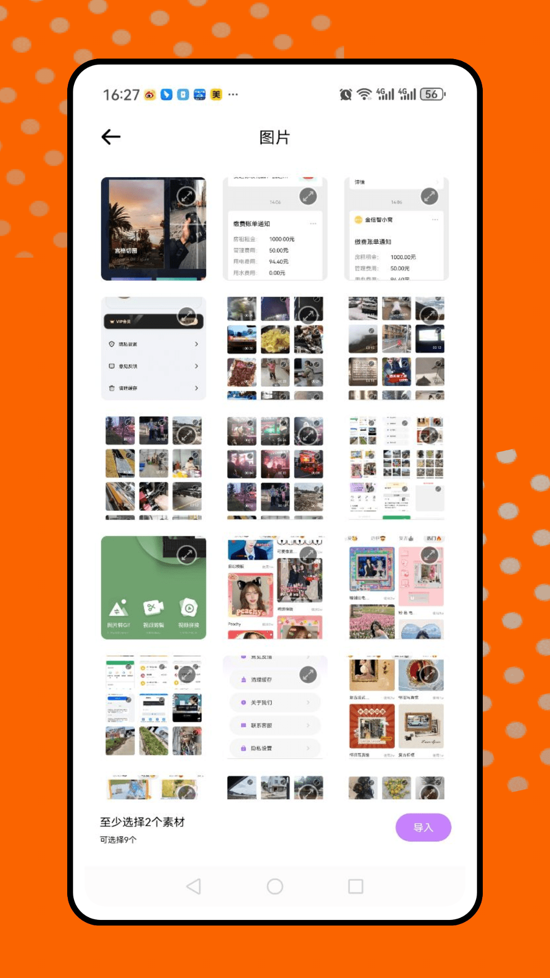 一键九宫格 1.0.0 最新版 3