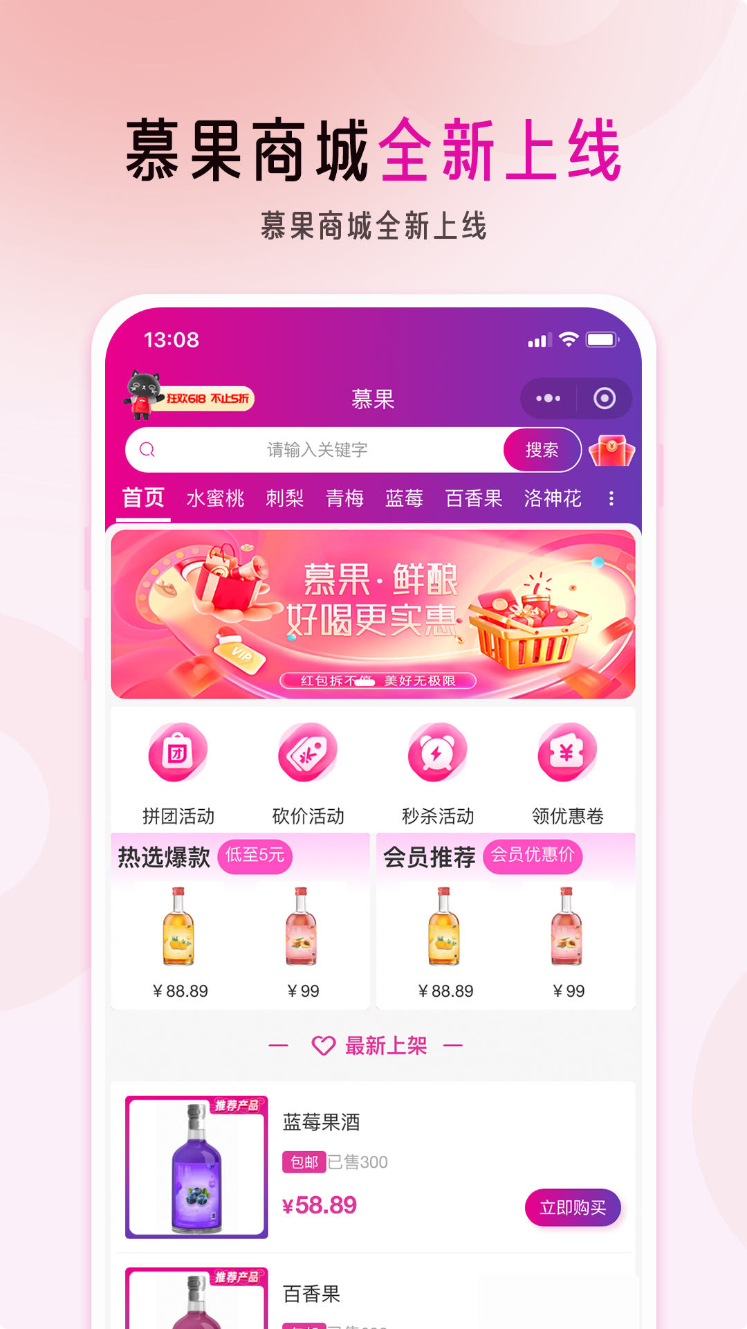 慕果 1.0.2 最新版 2