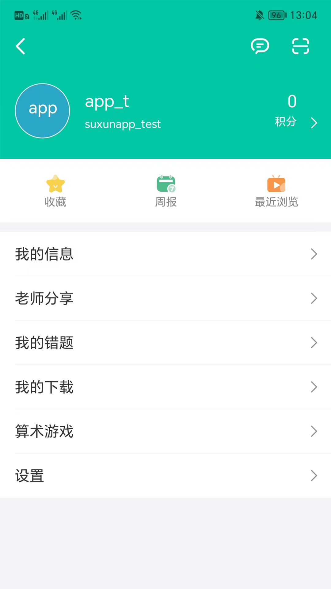 苏洵书院 5.57.106 最新版 2