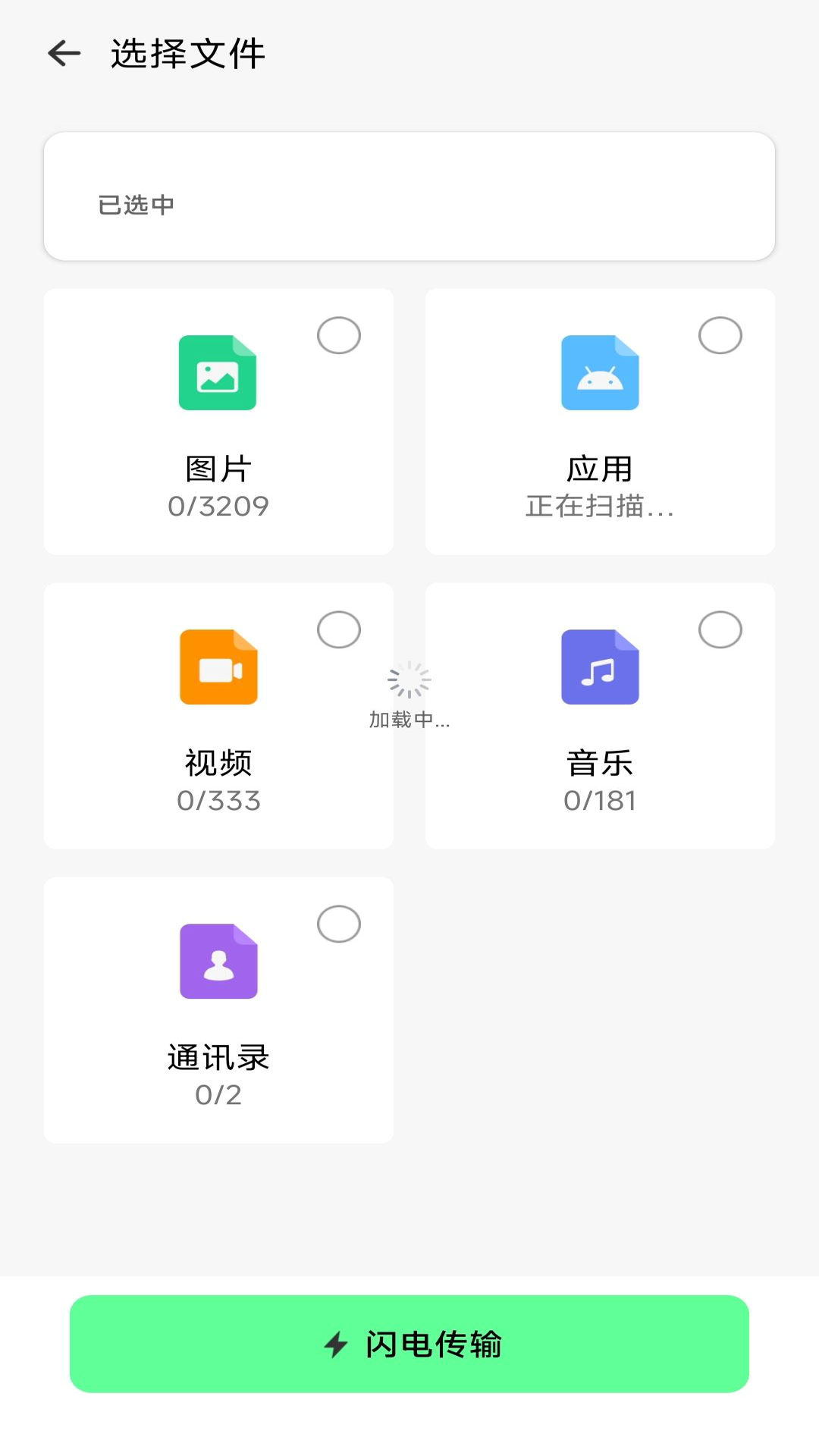 安卓同步宝 1.0.4 最新版 2