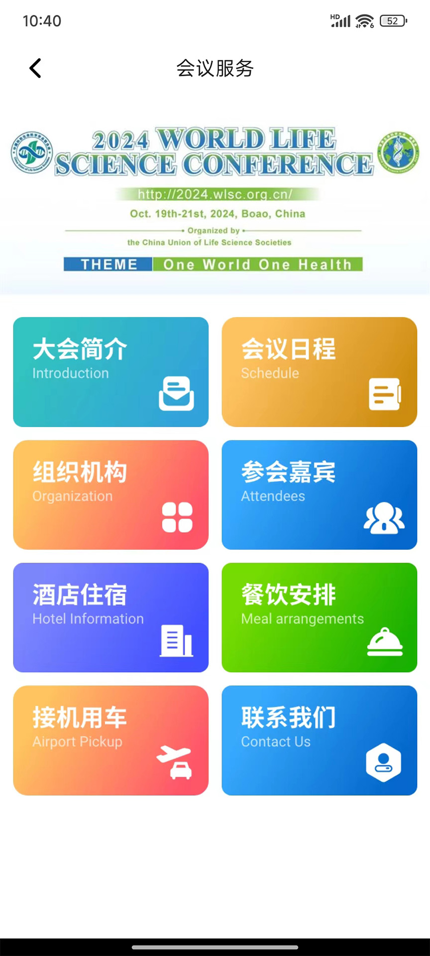 溯视会 1.3.68 最新版 3