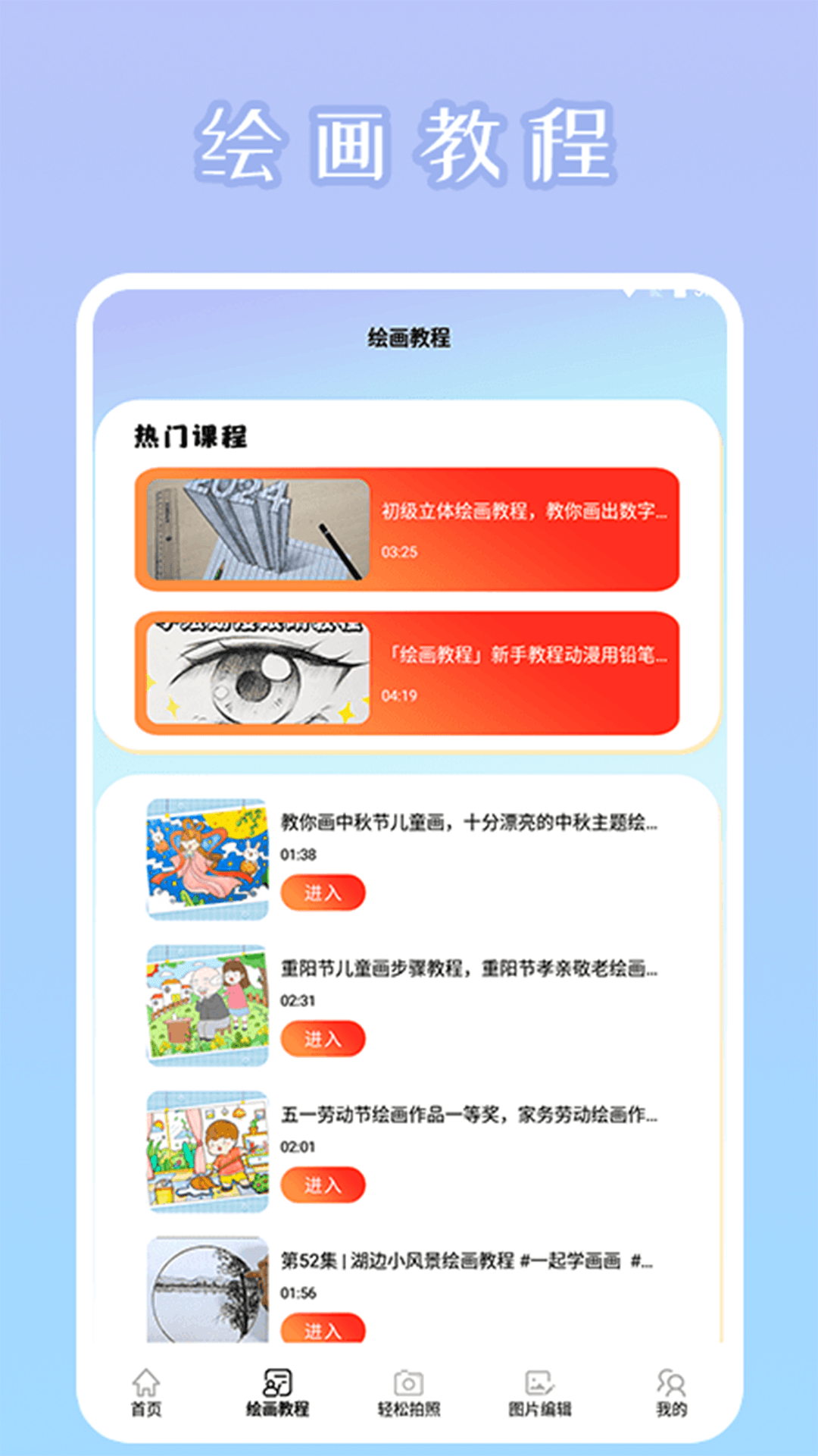 秒画趣拍 1.5 最新版 1