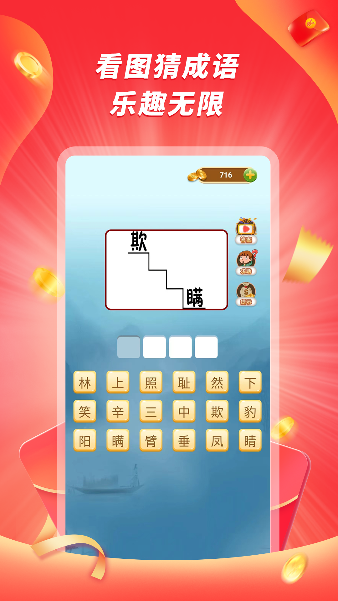 爱刷大字版 1.2.2 最新版 3