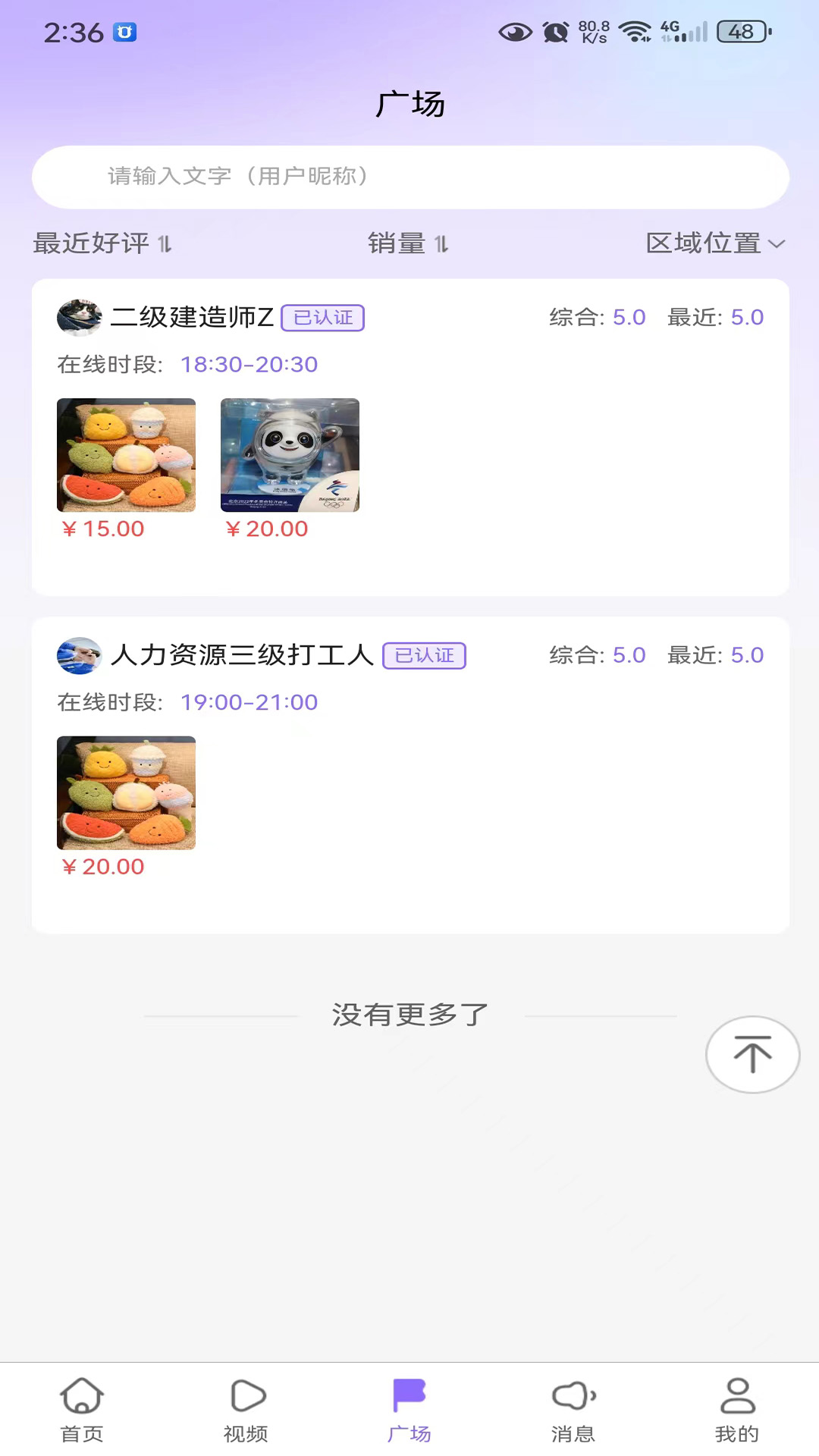 创易生 1.0.8 最新版 2