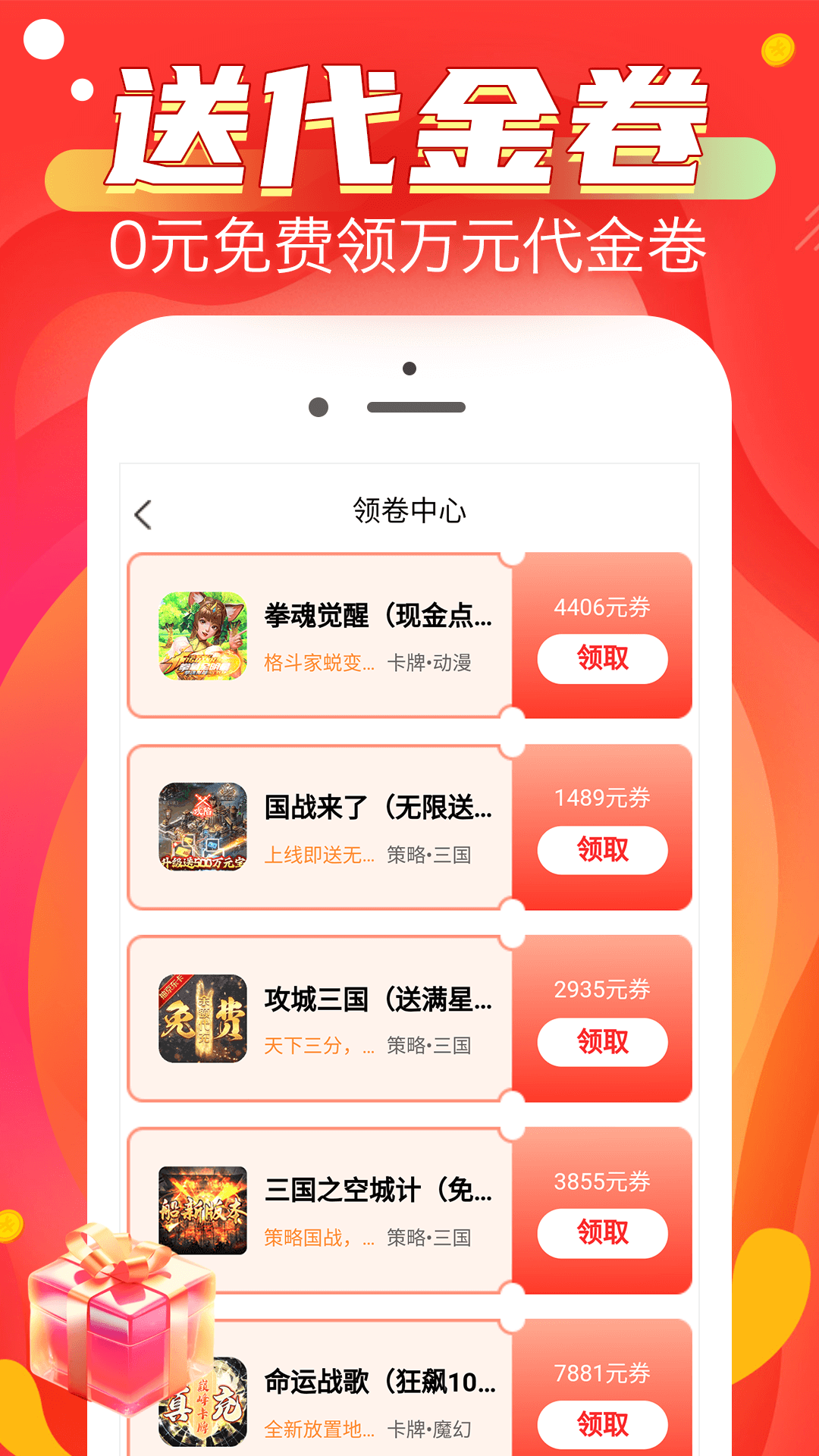 0.1折淘游戏 1.0.8 最新版 2