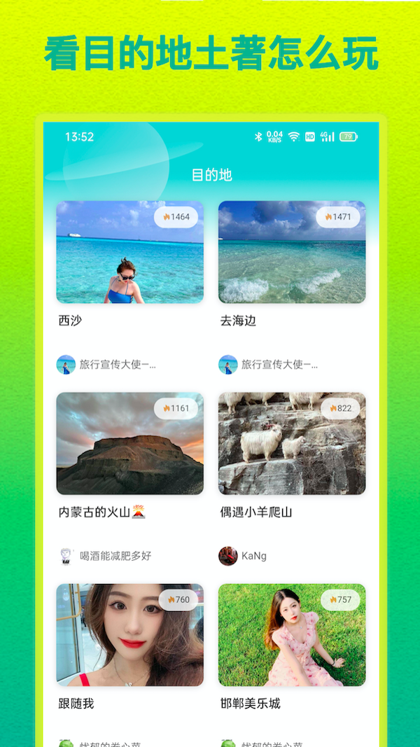 Hello土著 2.3.0 最新版 3