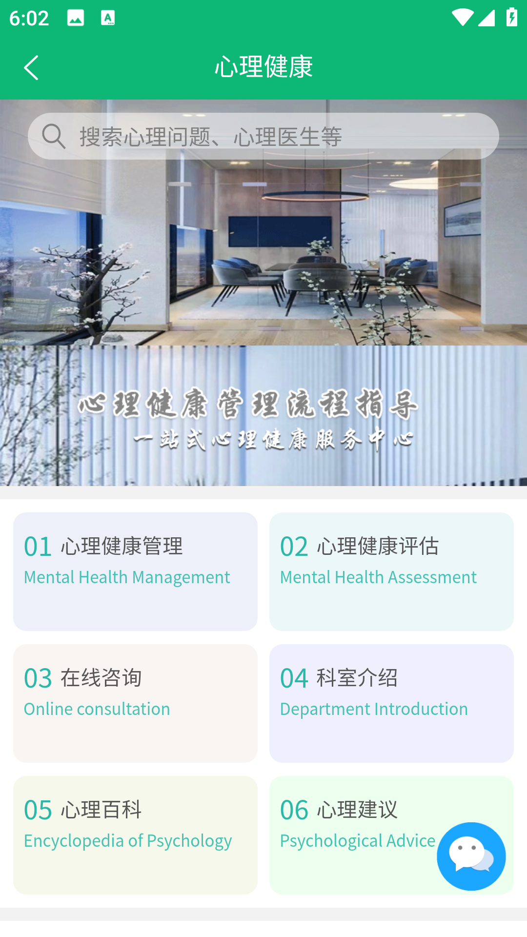 主动健康 3.3.4 最新版 4