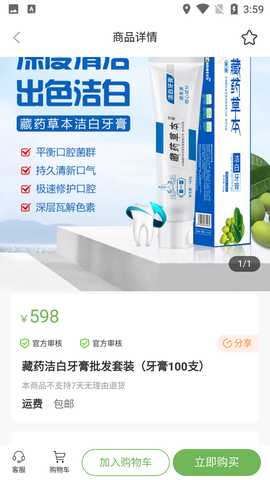 趣味茶坊 1.1.9 最新版 3