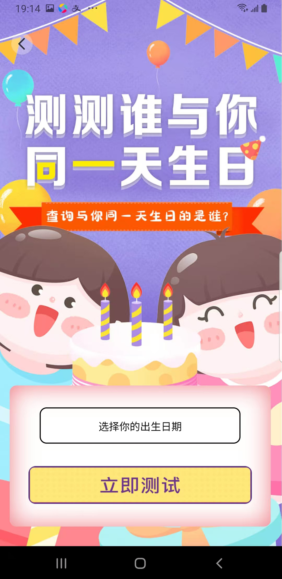 欢畅宝 1.6.16 最新版 2