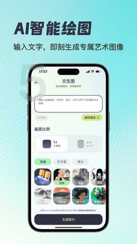 心语AI 1.054 最新版 4