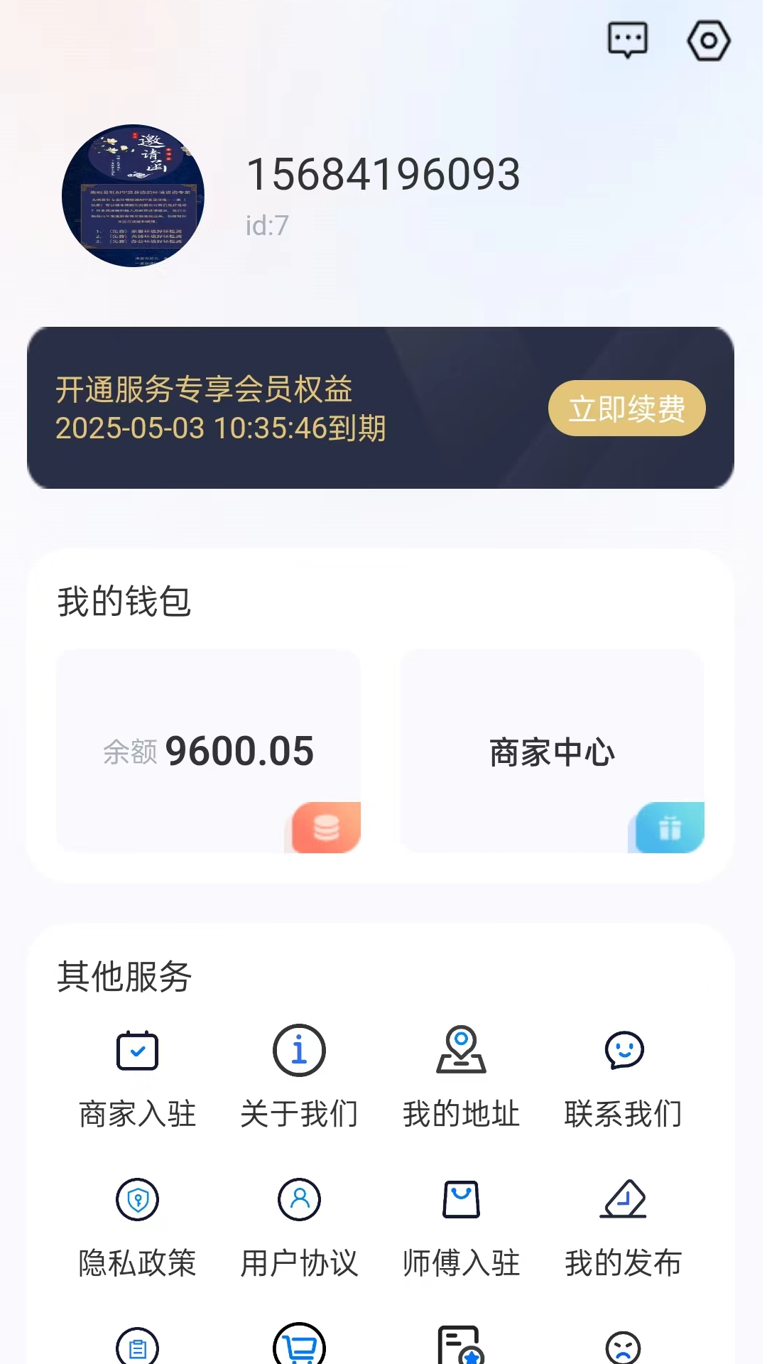 思高码 1.24 最新版 3
