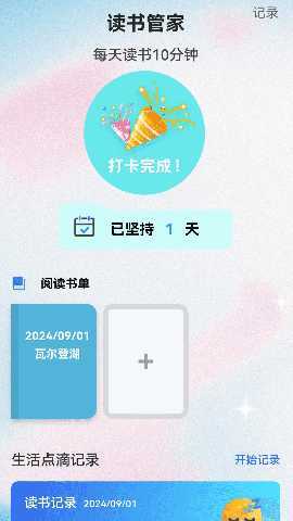超省流量管家 2.0.2 最新版 2