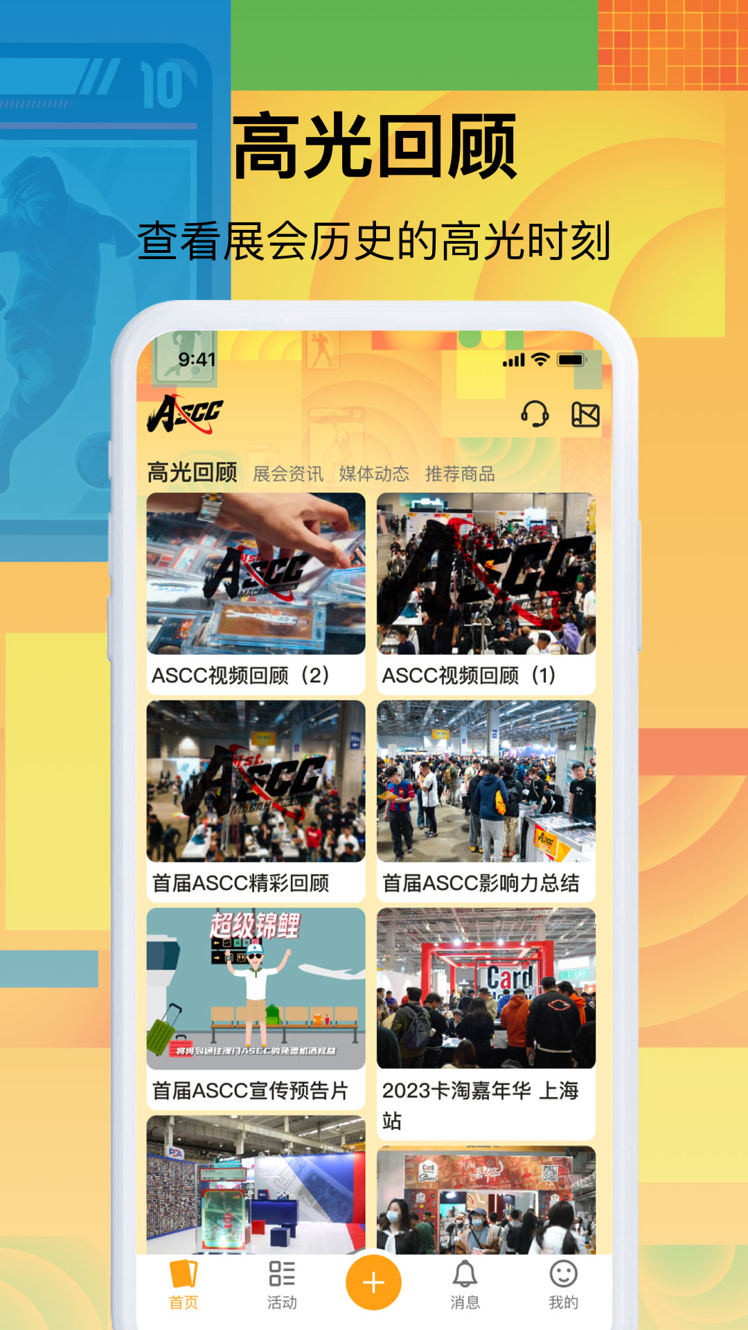 ASCC Show 1.3.2 最新版 2