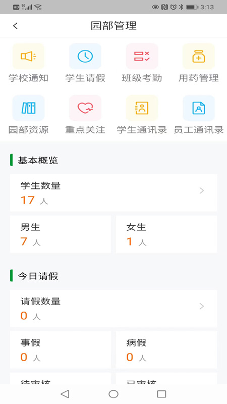 为了完整儿童 2.0.18 最新版 1
