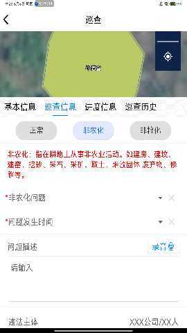 田卫士 1.0.10 最新版 3