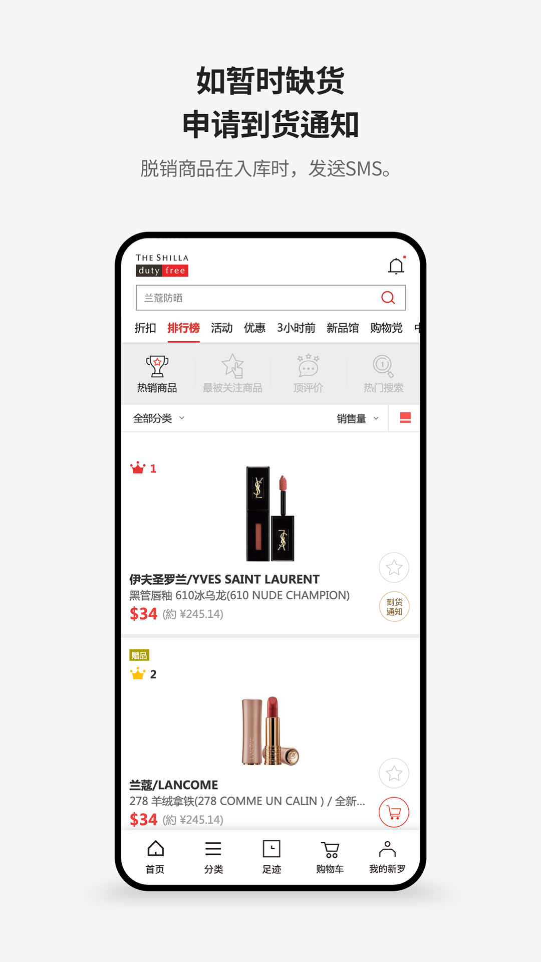 新罗免税店 11.3.11 最新版 3