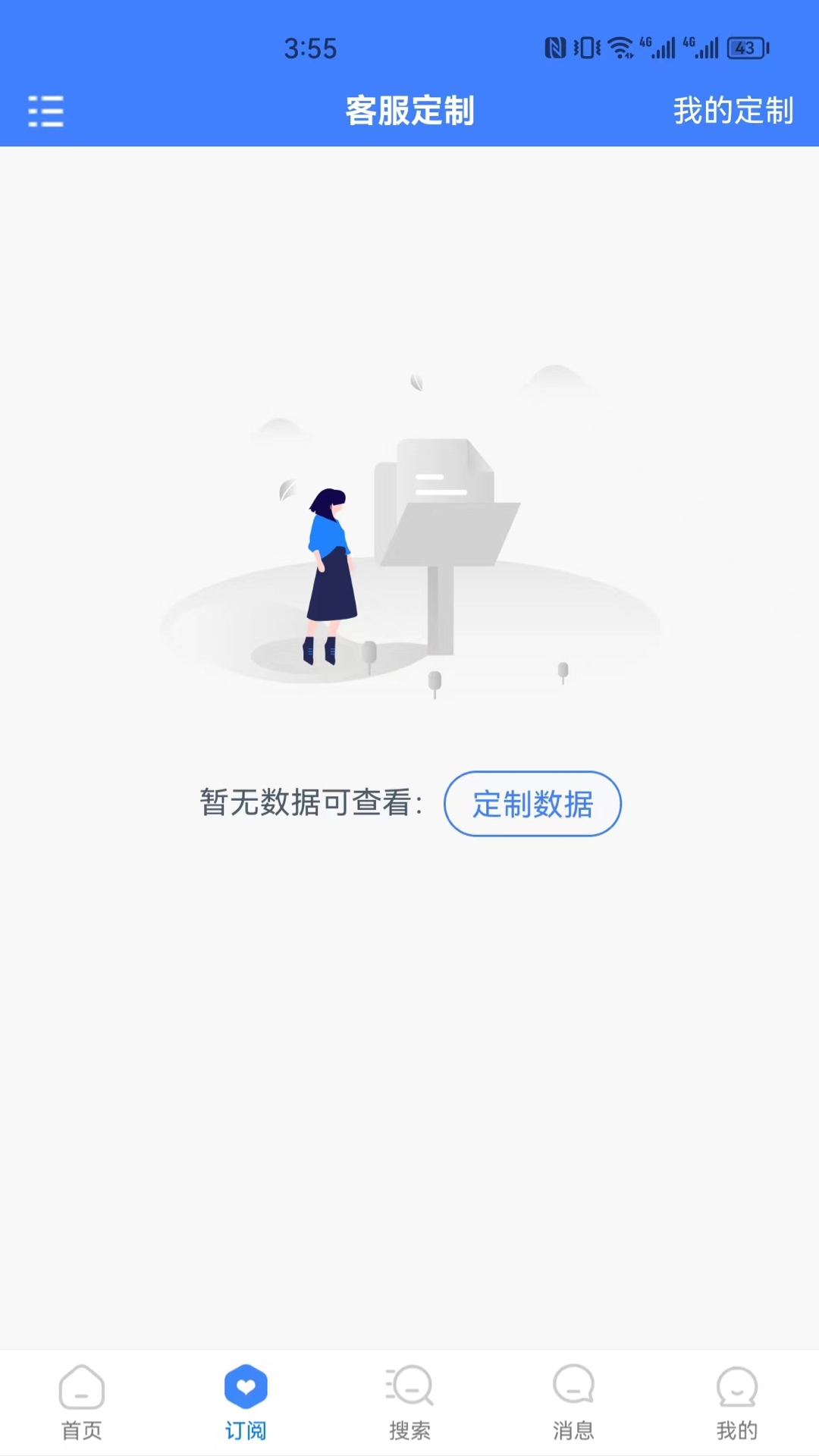 招标采购导航网 1.6.7 最新版 2