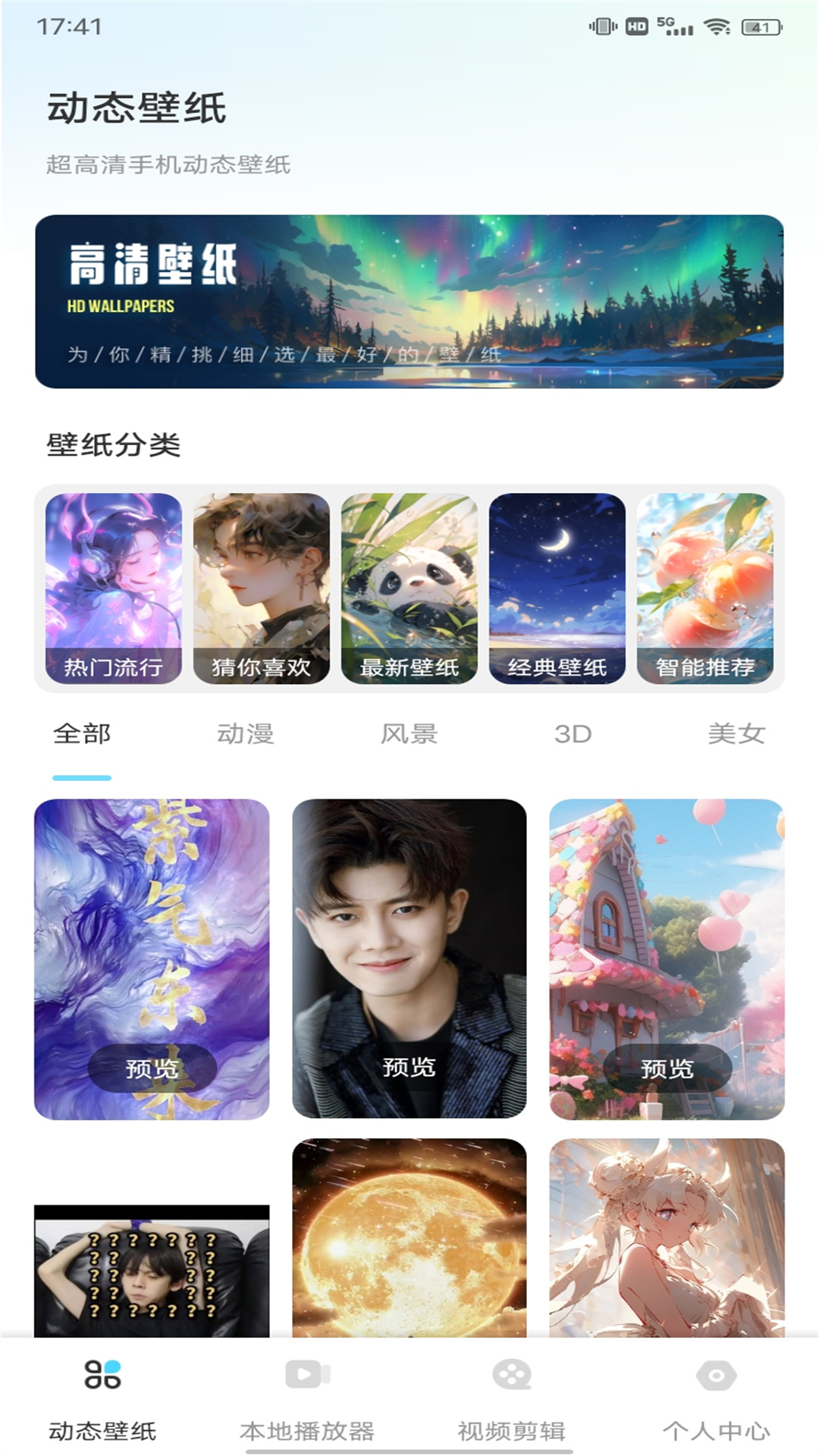 羞羞HD 1.0.1 最新版 1