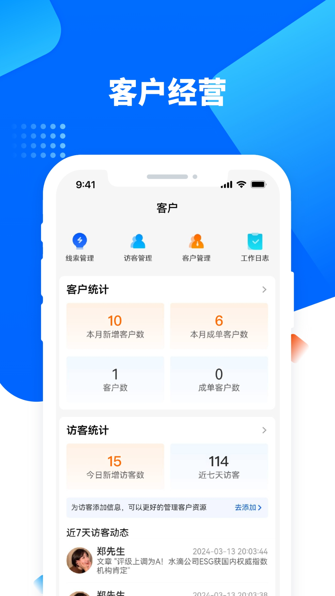 水滴星辰 5.0.8 最新版 2