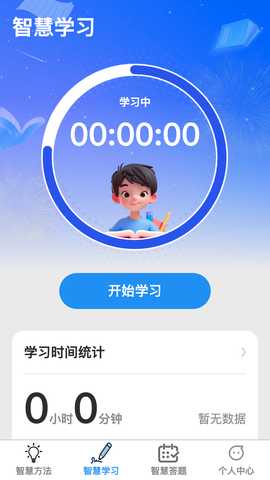 智慧脑力王 1.0.0 最新版 1