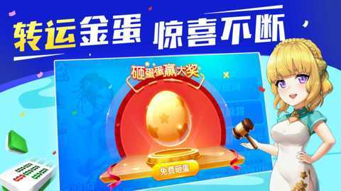 快乐广东麻将 3.4.9.2 最新版 2