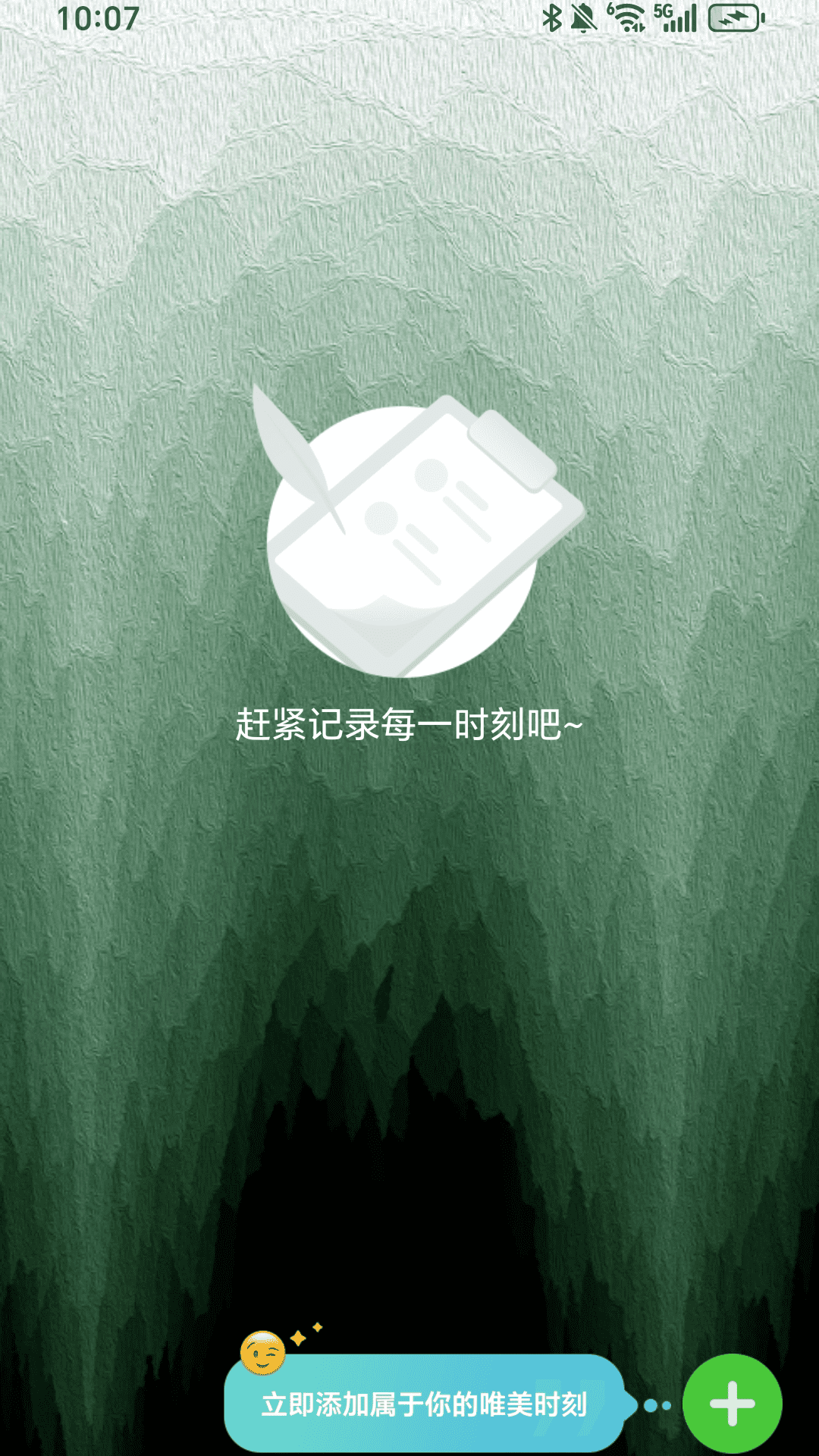 走路上青云 2.0.1 最新版 2