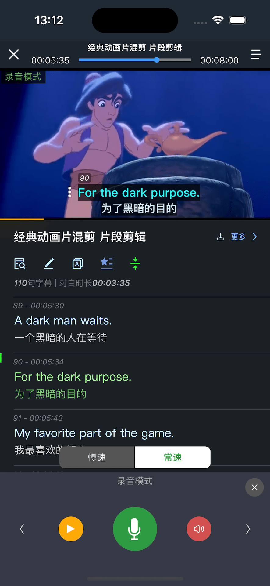 天天配音 1.0.8 最新版 2